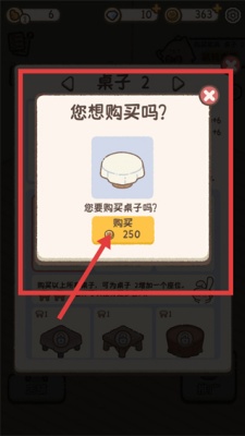 喵喵甜品店