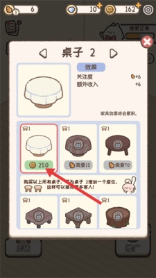 喵喵甜品店