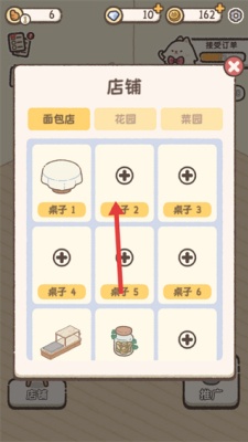 喵喵甜品店