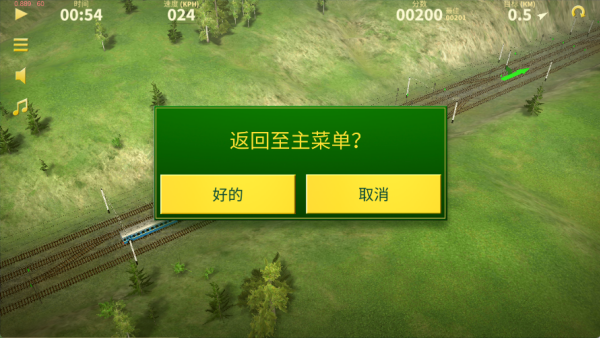 电动火车模拟器无限金币版