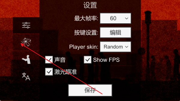 射杀僵尸防御