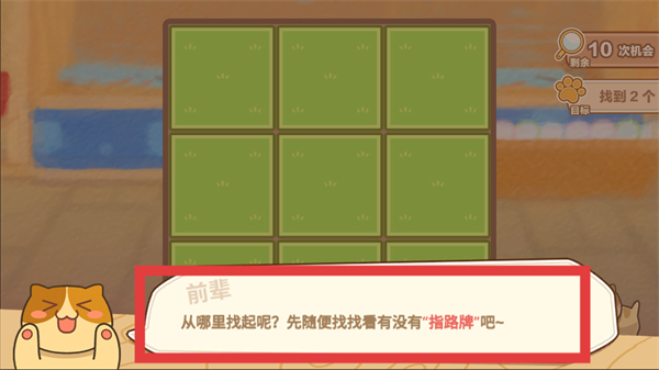 猫旅馆物语
