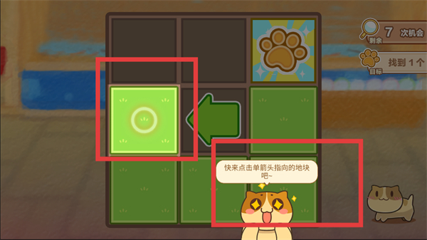 猫旅馆物语