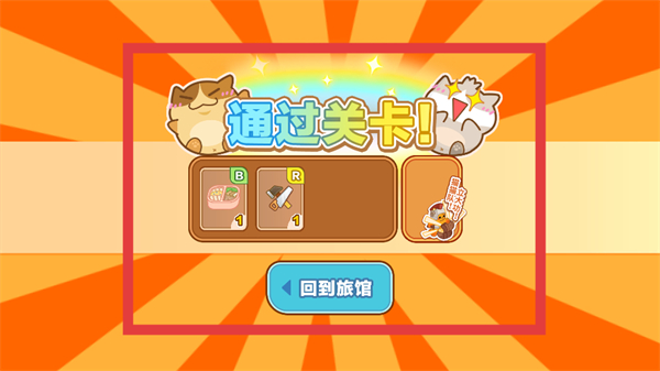 猫旅馆物语