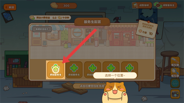 猫旅馆物语最新版本