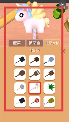 欢乐披萨店破解版