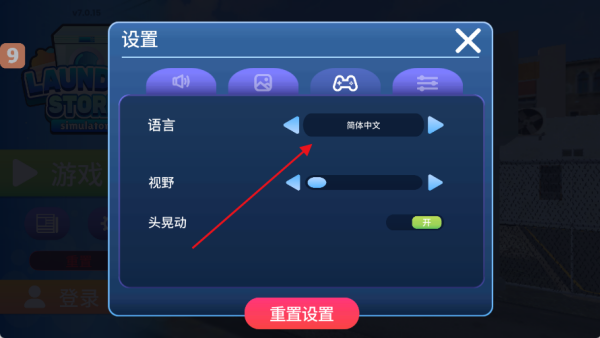洗衣店模拟器