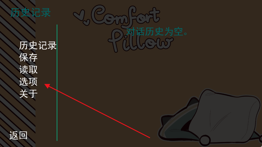 病娇抱枕
