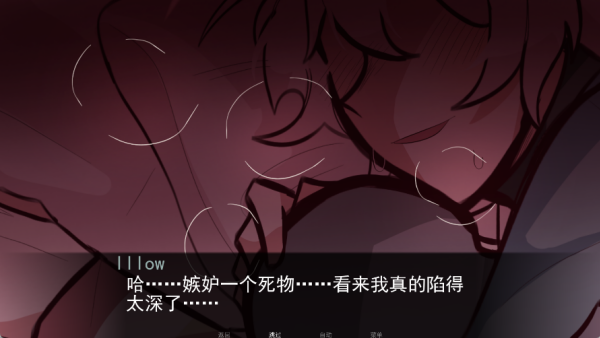 病娇抱枕正版