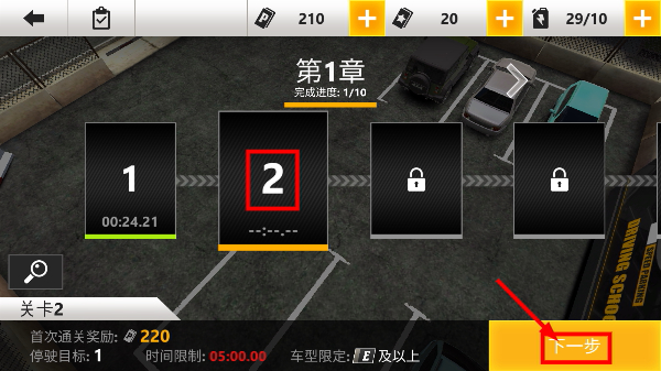 停车高高手