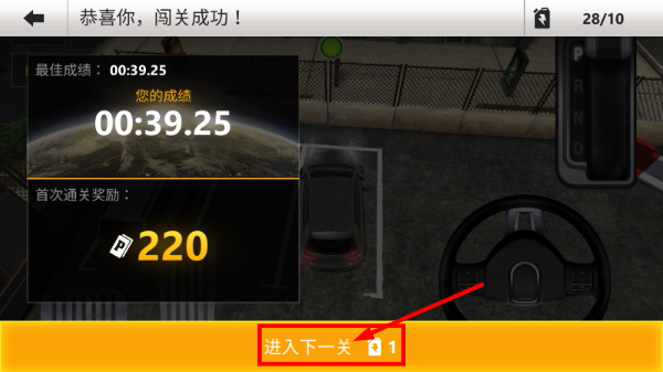 停车高高手