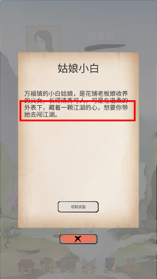 所谓侠客