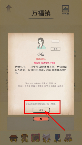 所谓侠客