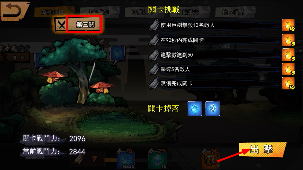 忍者传说