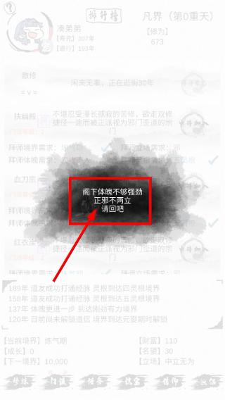 不一样修仙1