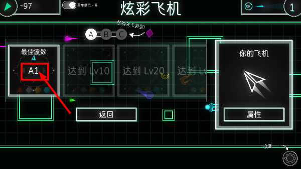 炫彩飞机