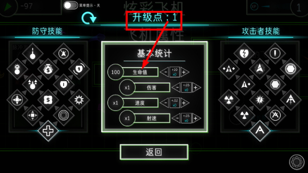 炫彩飞机