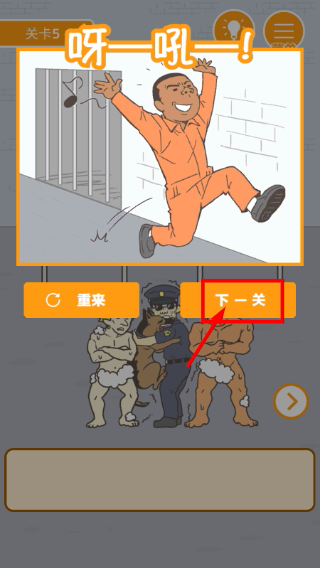 我要越狱