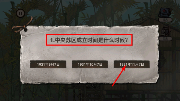 重返长征