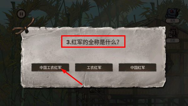 重返长征