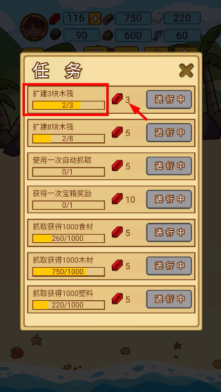 木筏荒岛求生