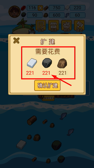 木筏荒岛求生