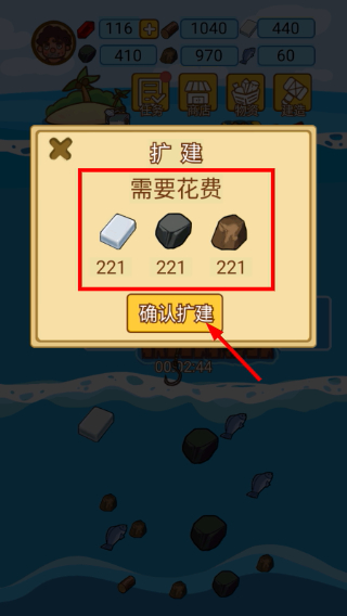 木筏荒岛求生