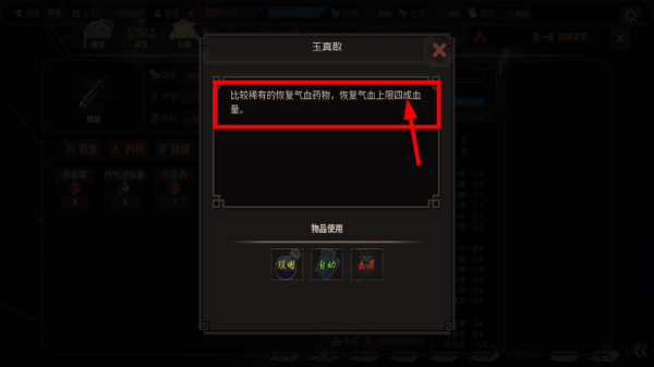 江湖百异图