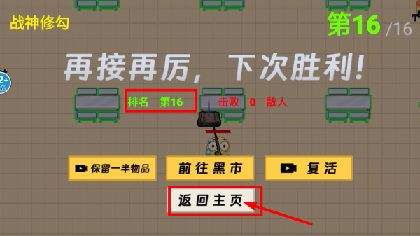 校园摸金跑跑