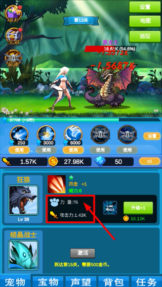 进击魔兽大陆