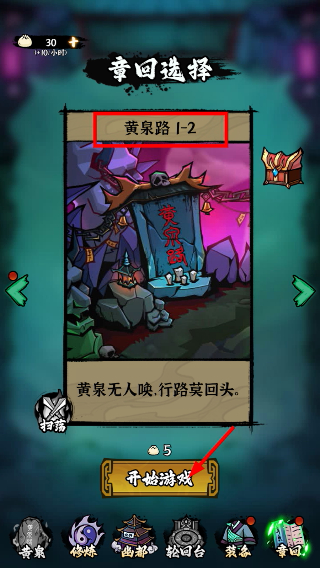 地府传说