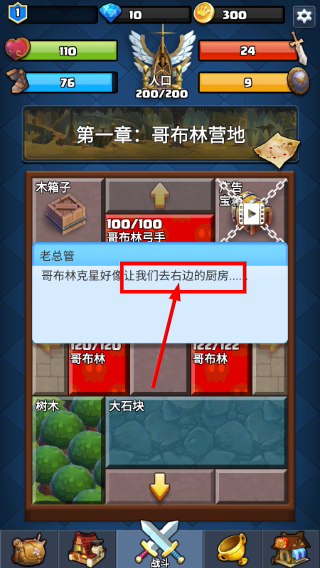 王国复兴