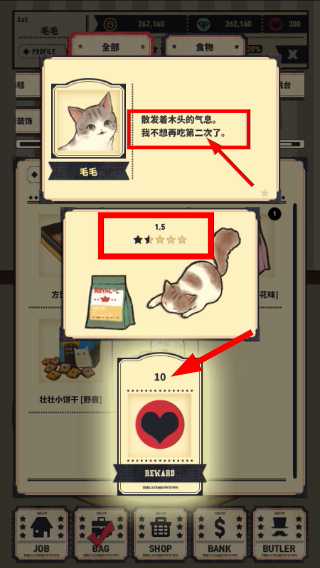 猫咪天堂
