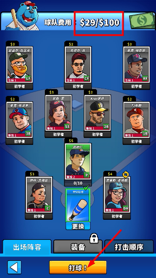超级棒球