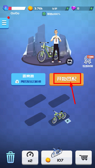 全民骑手