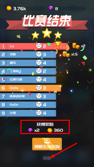 全民骑手
