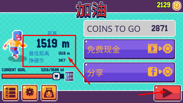 像素超级英雄