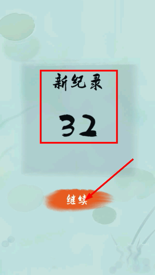 墨虾探蝌