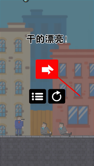 点我狙击