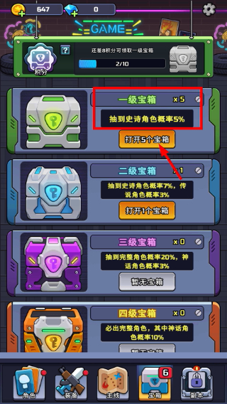 金币大战