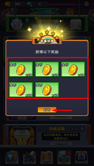 金币大战