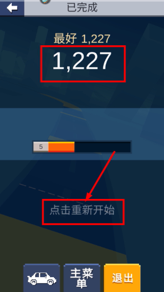 漂移达人