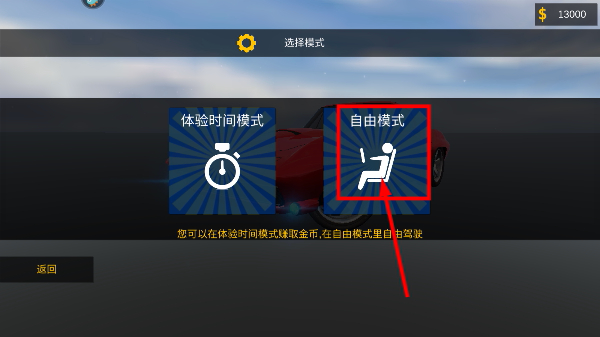 急速赛车