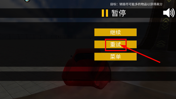 急速赛车