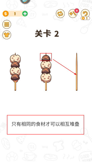 BBQ排序拼图
