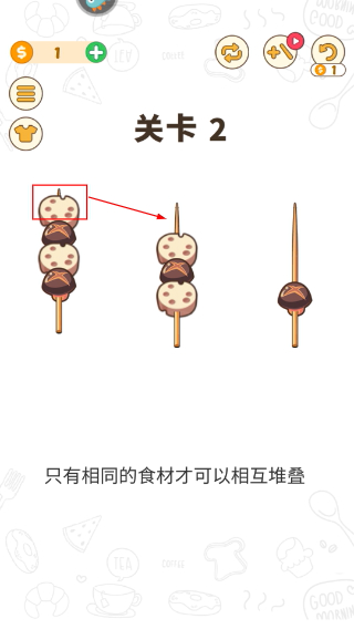 BBQ排序拼图