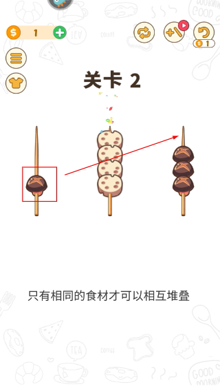 BBQ排序拼图