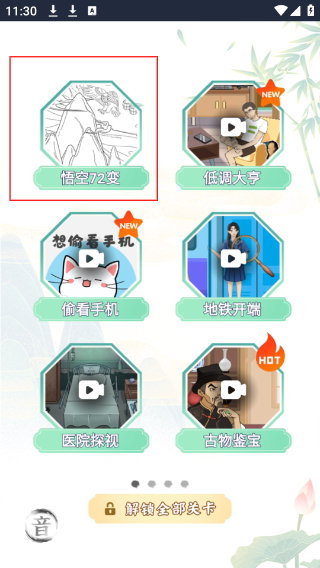 疯狂文字