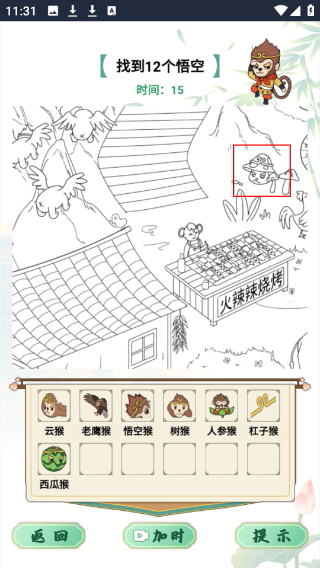 疯狂文字
