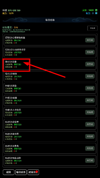 荒古修仙传
